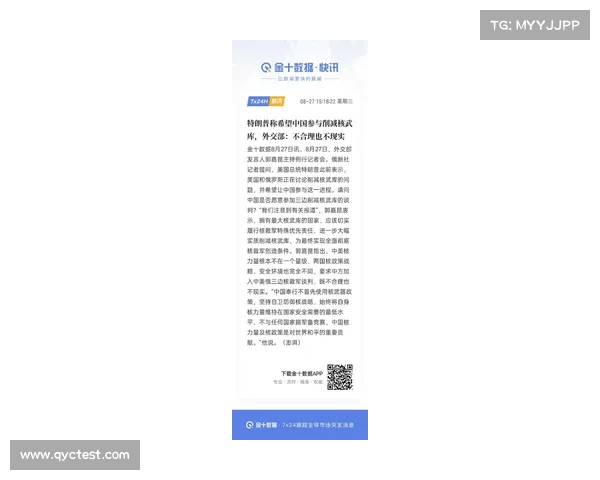 突发枪击事件后的政治风暴：川普重返总统宝座的可能性分析