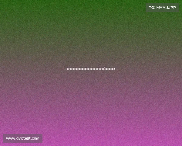 马克西的沉思：我错过了什么？早睡对生活的深远影响(马克西啥意思)