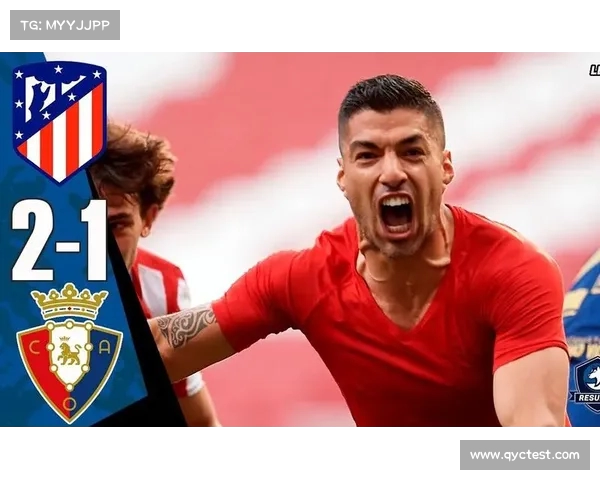 巴萨艰难过关，关键时刻的英雄