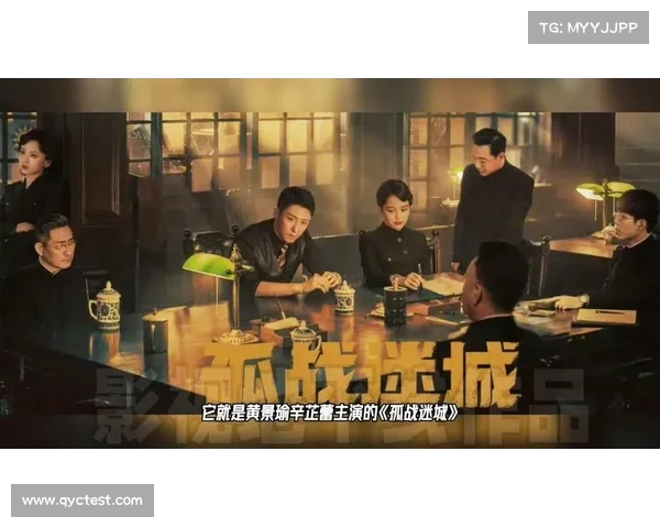 《谍战剧来袭！黄景瑜与辛芷蕾联手，双卫视强强联播，能否掀起收视热潮？》