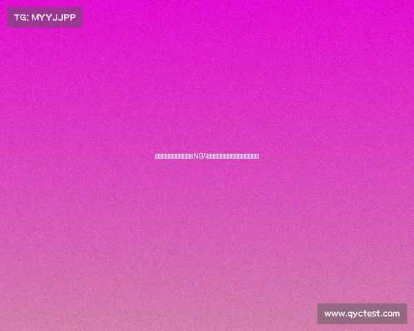 自由球员前锋多齐尔重返NBA,与森林狼签下合同,期待新篇章 自由球员前锋多齐尔重返NBA,与森林狼签下合同,期待新篇章